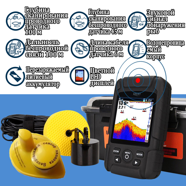 Lucky FF718LiC 2-in-1 Colored  - Fish Finder Cable 评论和价格