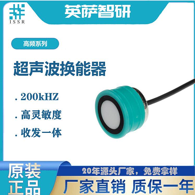 High frequency 200KHZ high sen - Fish Finder Transducer 评论和价格