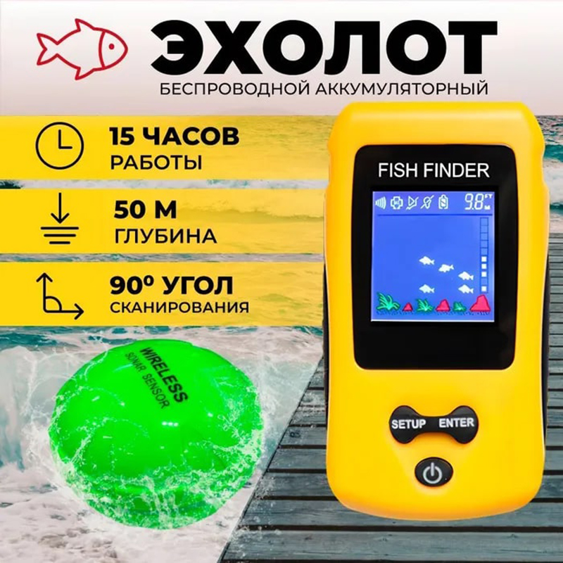 Brand New Colorful Wireless Fi - Fishing Depth Finder 评论和价格